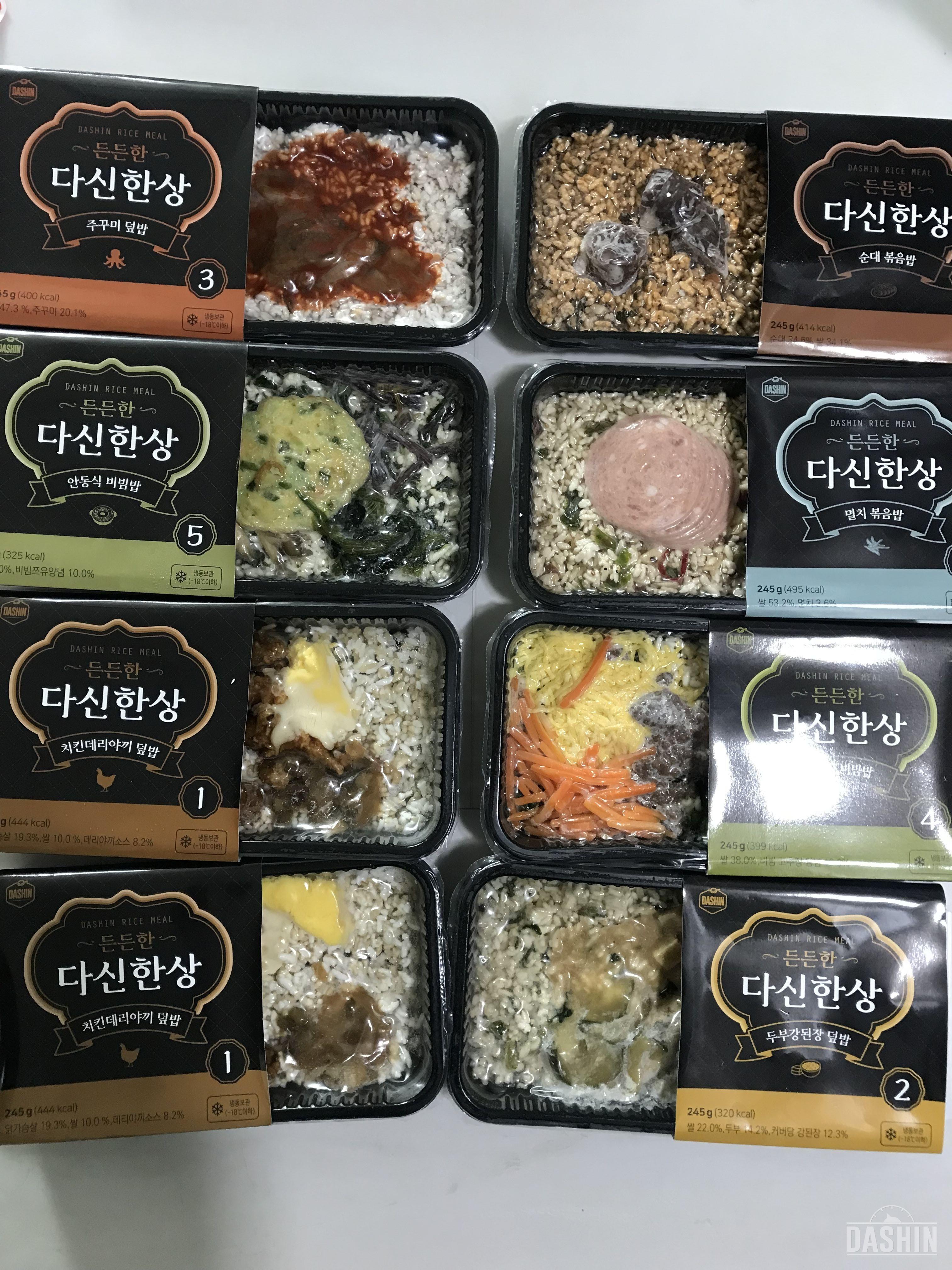 맨날 다신밥상만 사먹었는데 마침 다