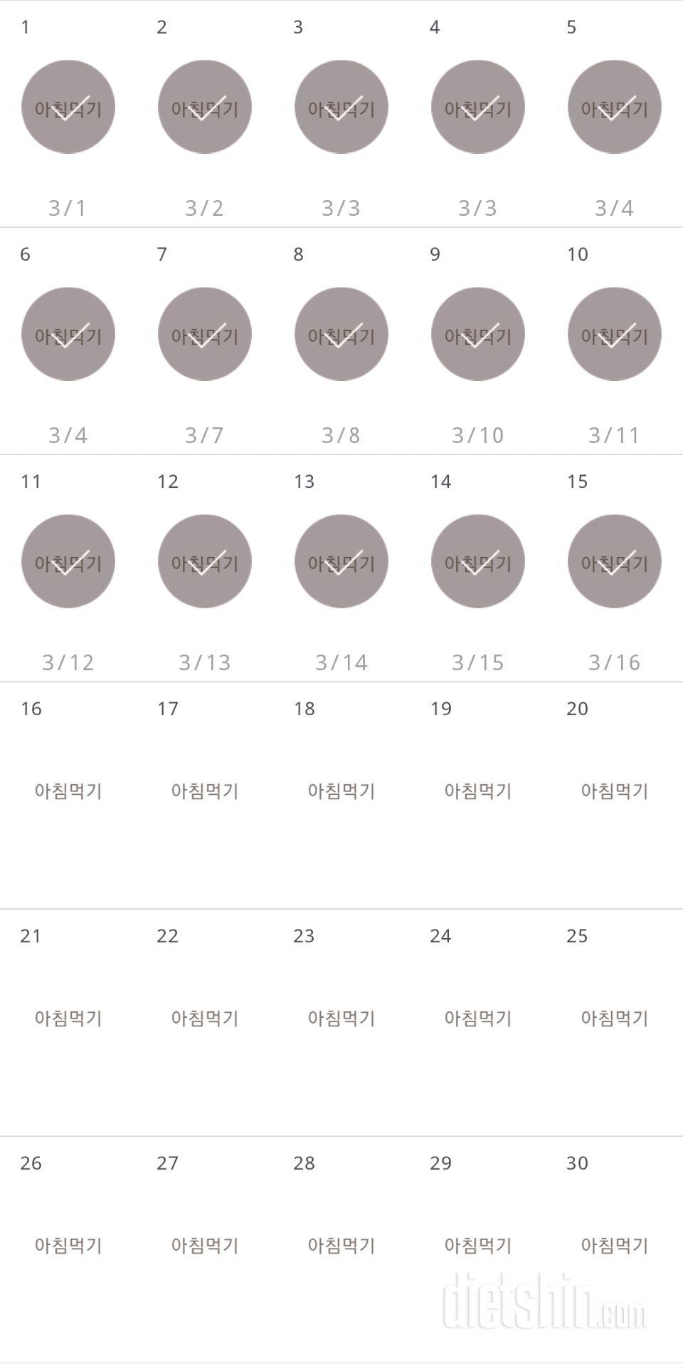 30일 아침먹기 15일차 성공!