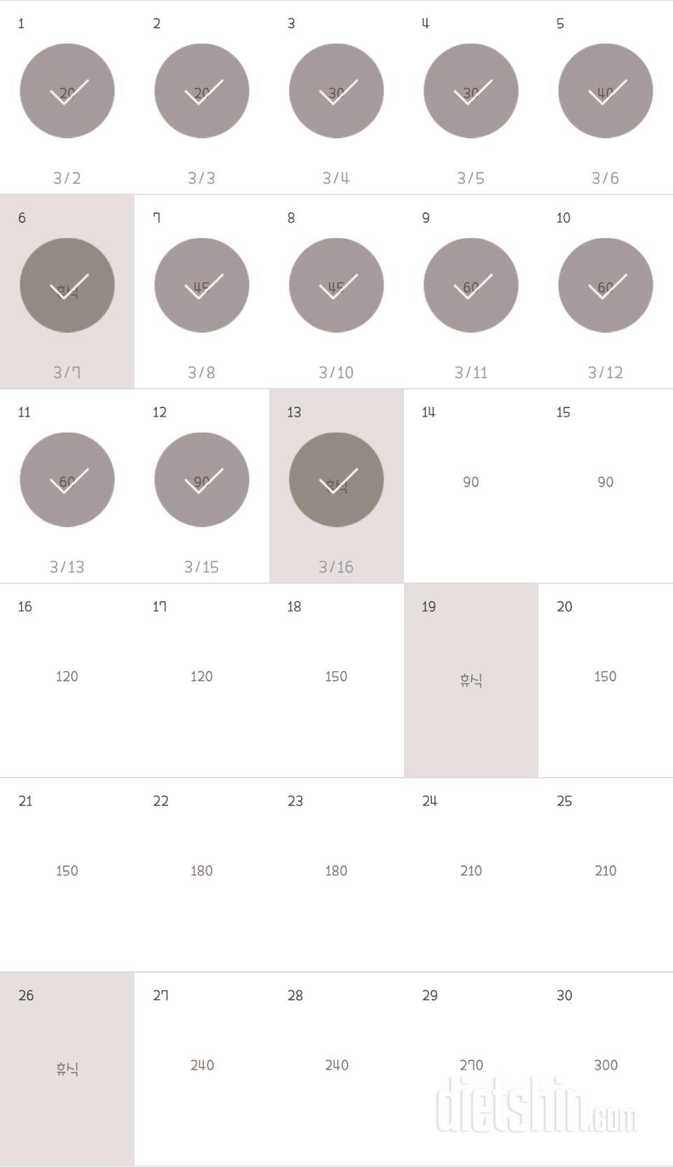 30일 플랭크 13일차 성공!