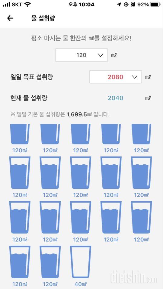 30일 하루 2L 물마시기 129일차 성공!