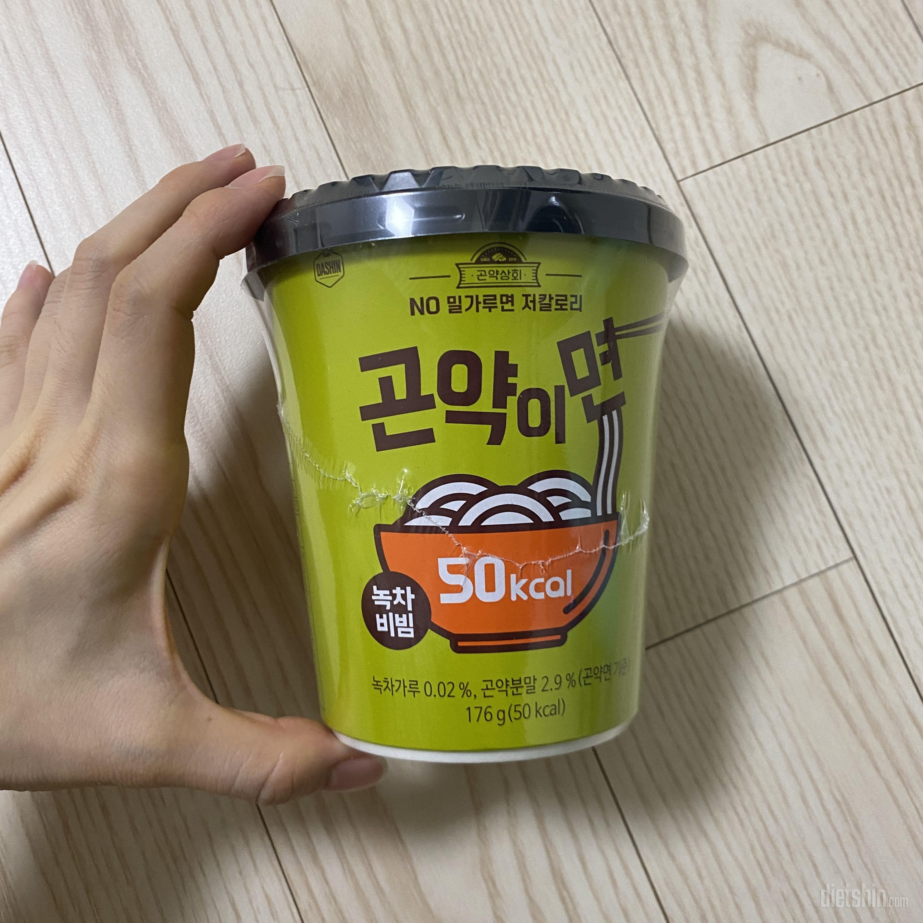 생각보다 용기가 크고 50칼로리인데