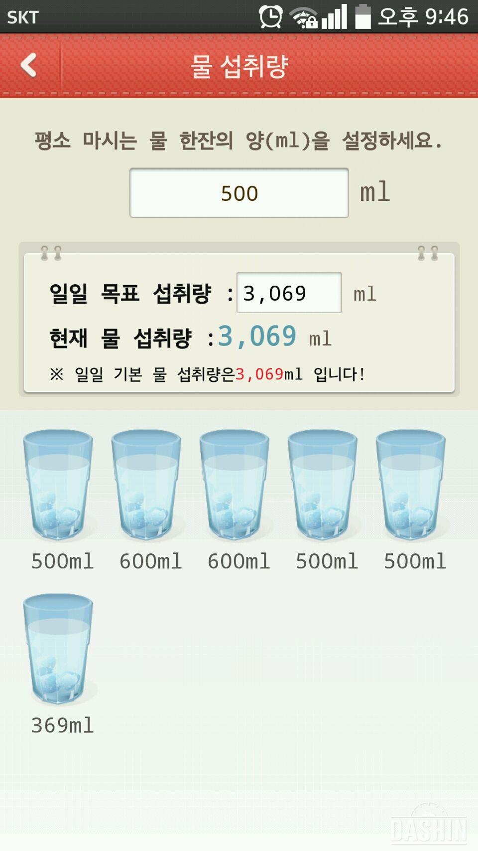 날뚱_다신 19일차