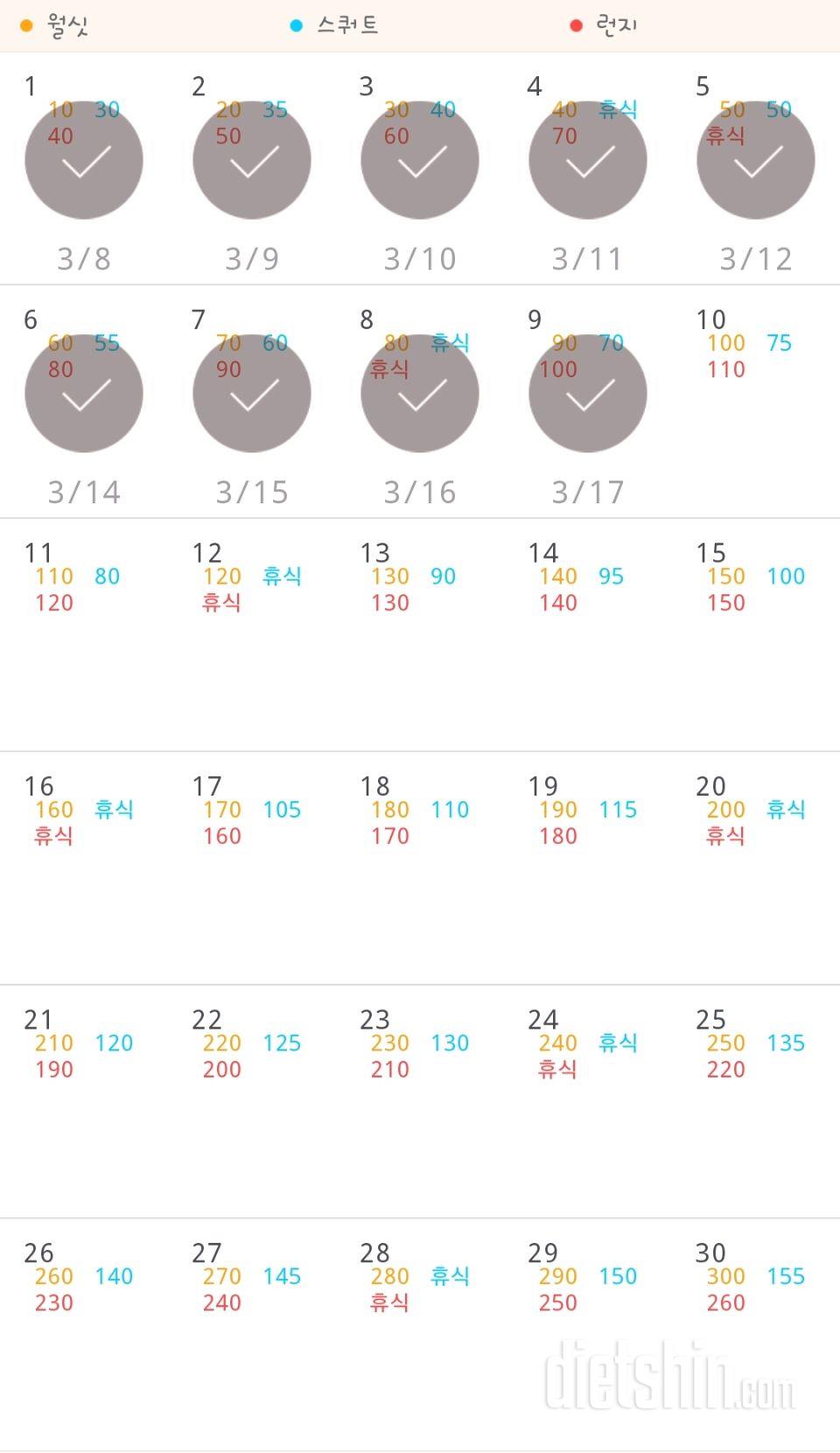 30일 다리라인 만들기 39일차 성공!