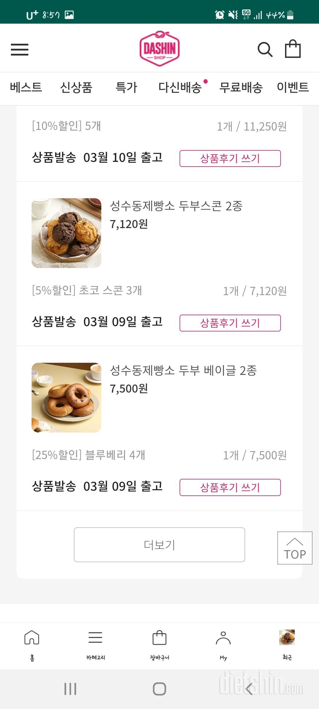 두번째 구매입니다~~ 맛있어요 최고