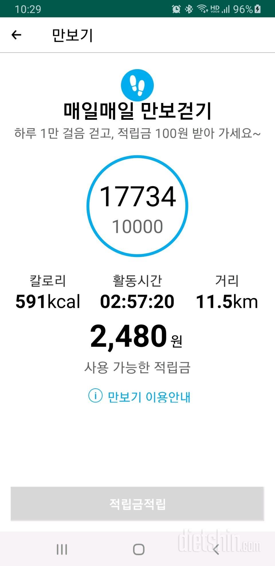 30일 만보 걷기 362일차 성공!