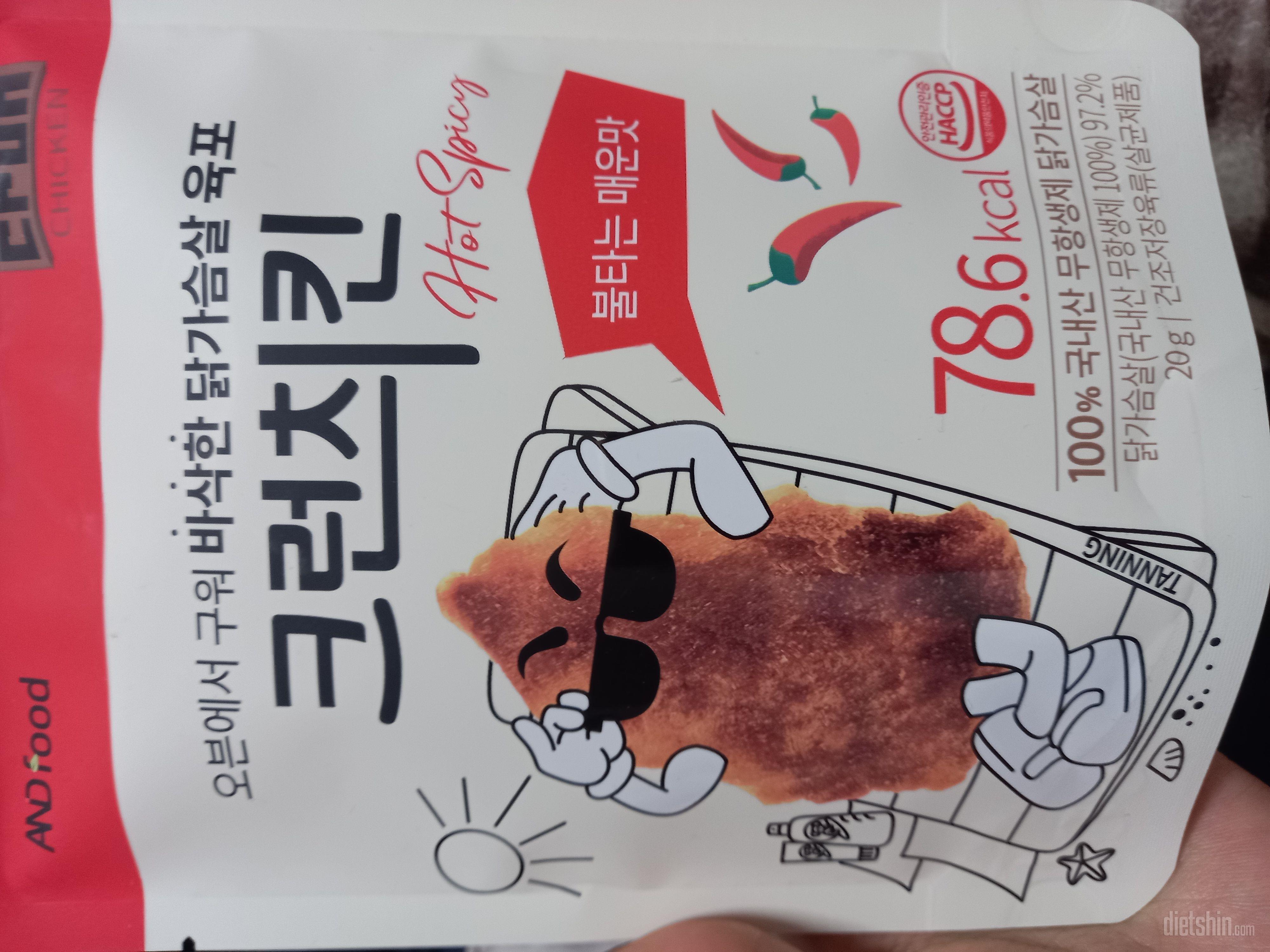 질기지 않고 바삭해서 맛있어요. 순식