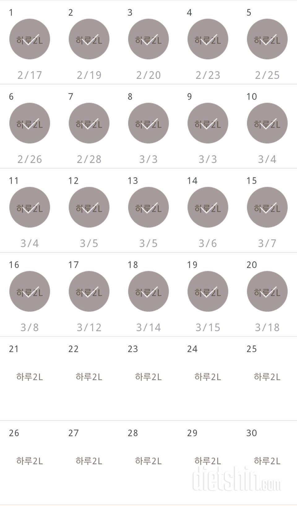 30일 하루 2L 물마시기 140일차 성공!