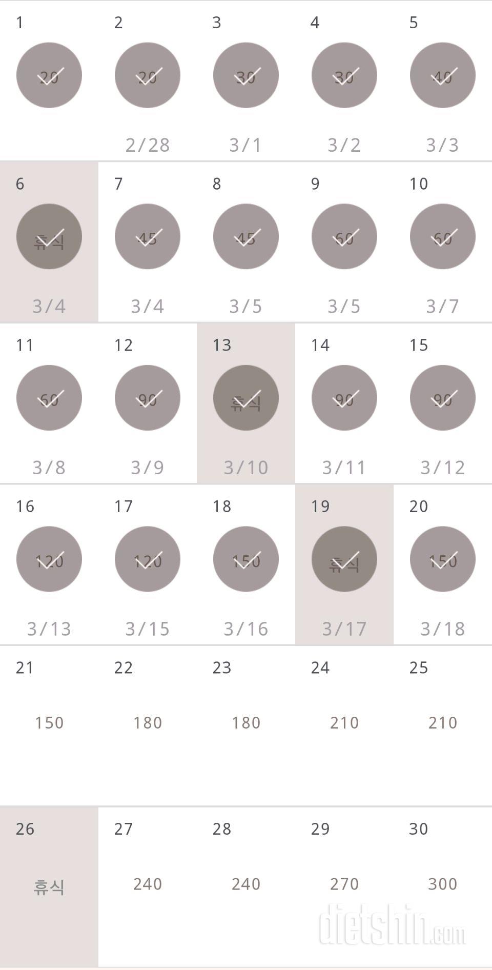 30일 플랭크 20일차 성공!