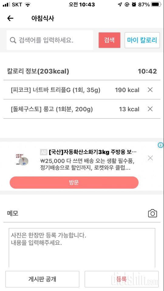 30일 아침먹기 100일차 성공!