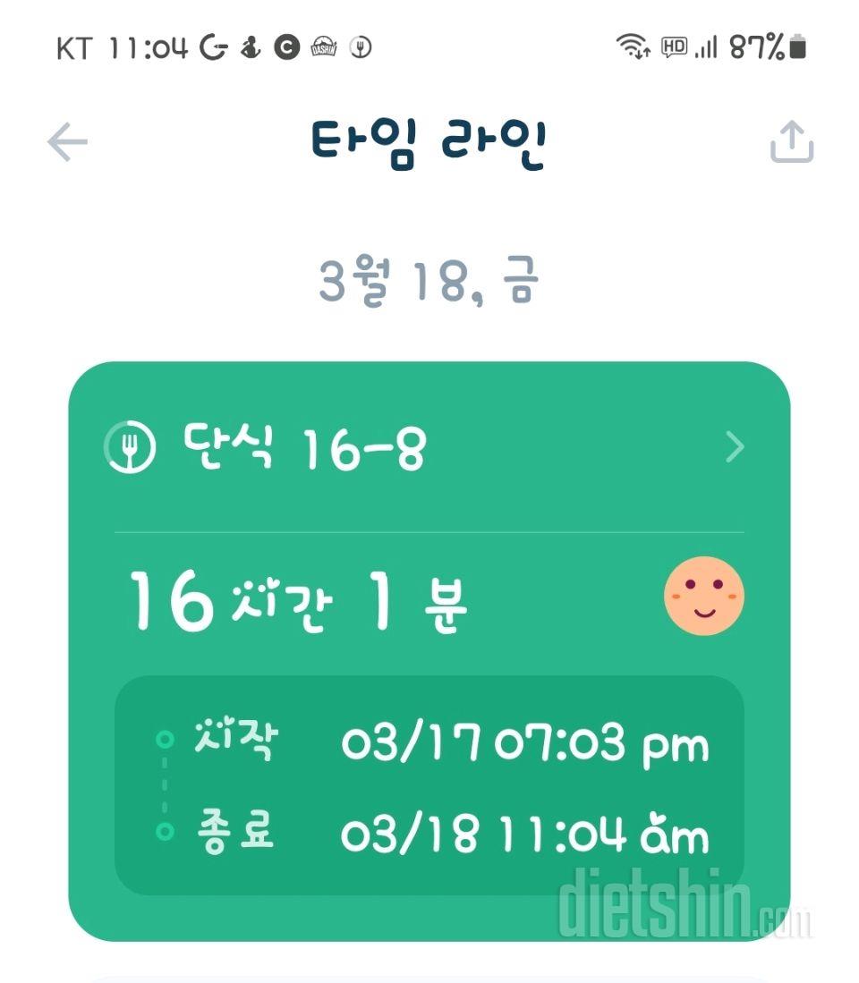 3월18일단식끝,첫먹이