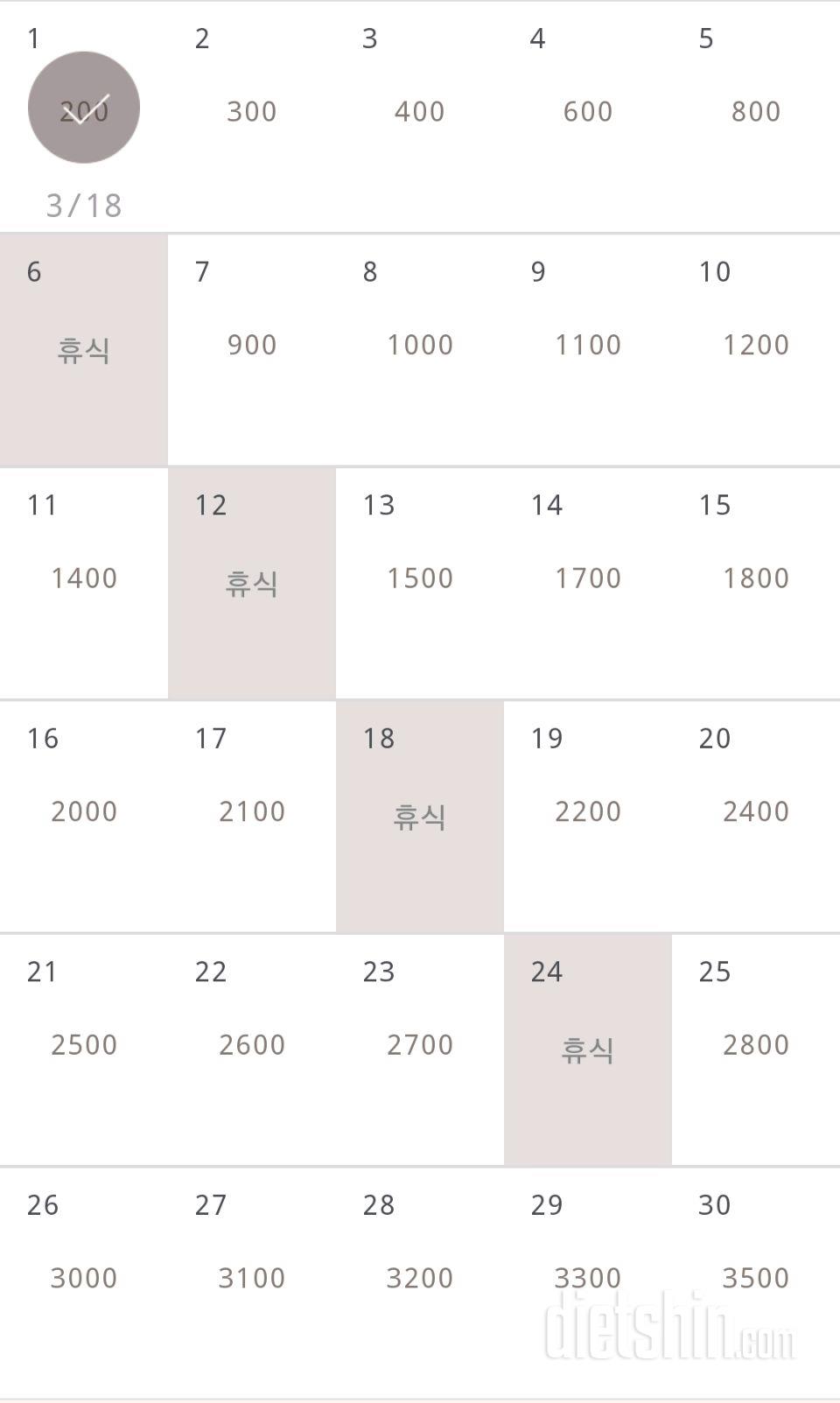 30일 줄넘기 1일차 성공!