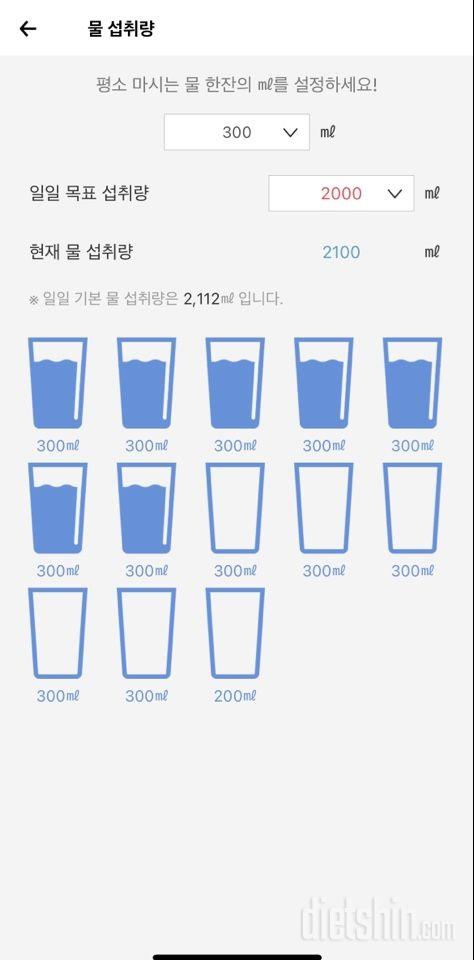 30일 하루 2L 물마시기 2일차 성공!