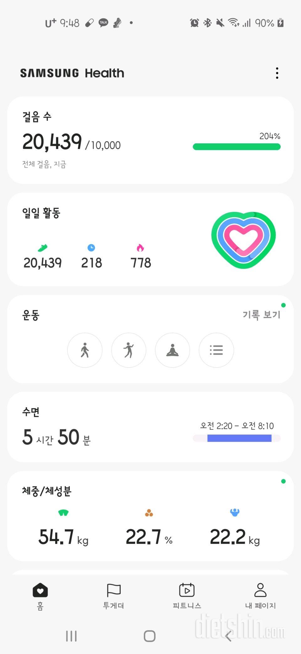 30일 만보 걷기 36일차 성공!