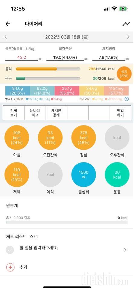 30일 1,000kcal 식단 52일차 성공!