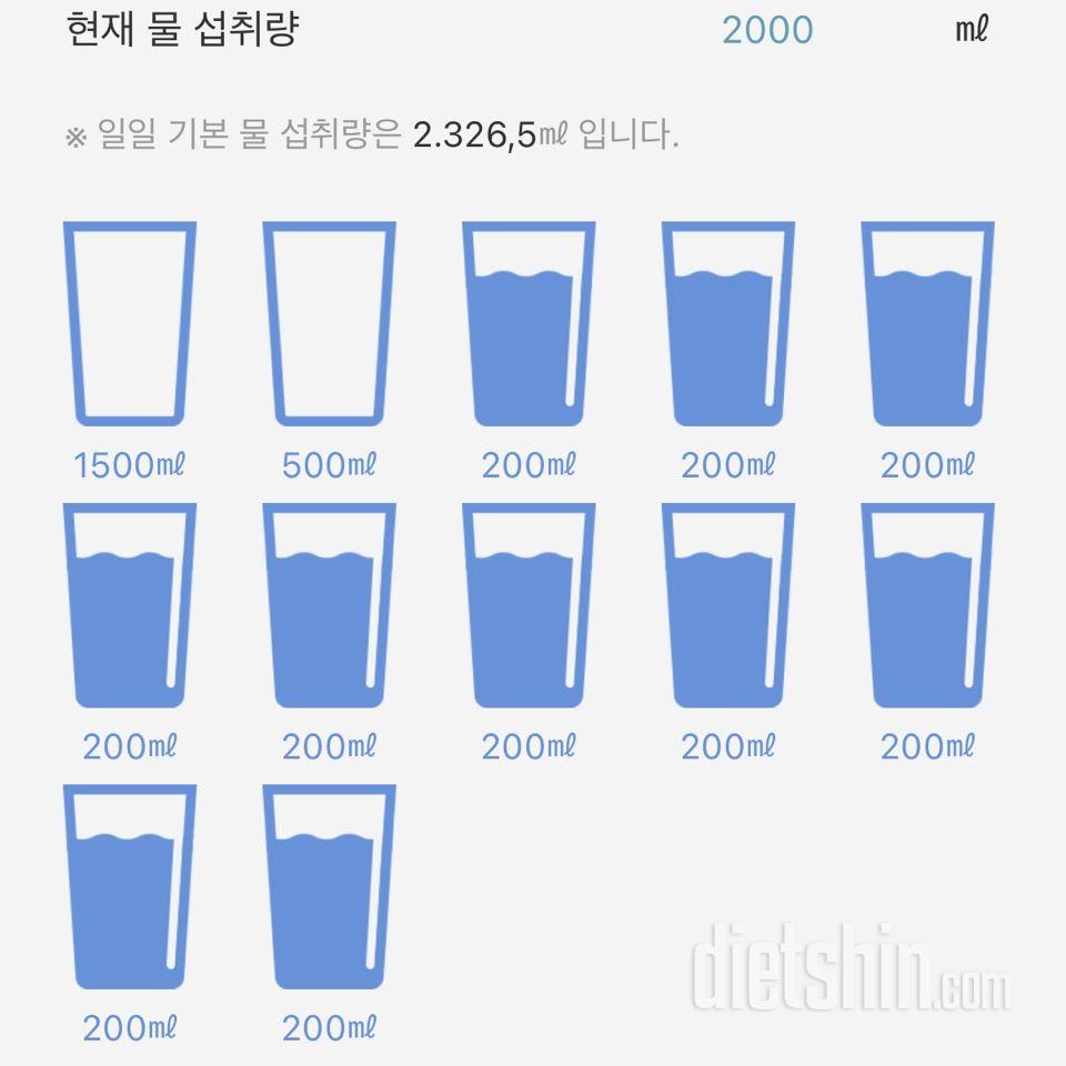 30일 하루 2L 물마시기 1일차 성공!