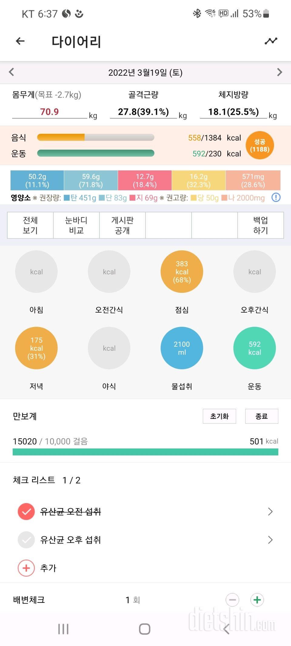 30일 1,000kcal 식단 36일차 성공!