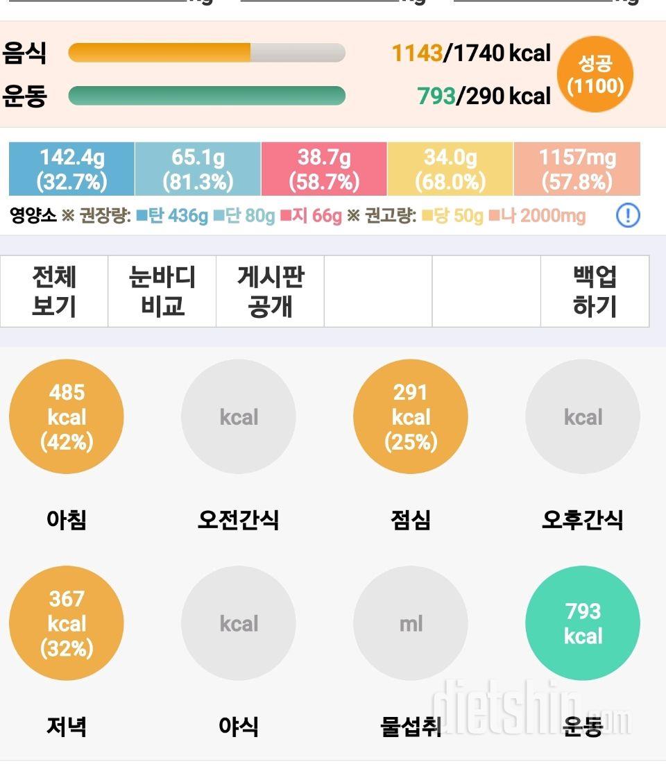 30일 아침먹기 1일차 성공!