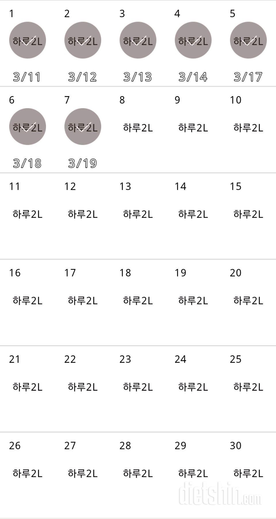 30일 하루 2L 물마시기 7일차 성공!