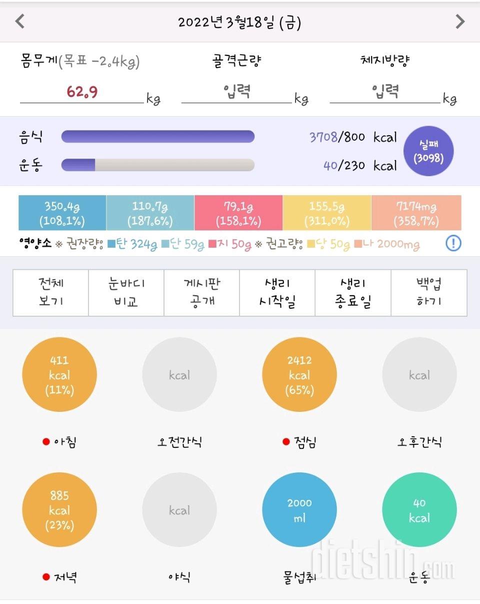 03.18~19  망