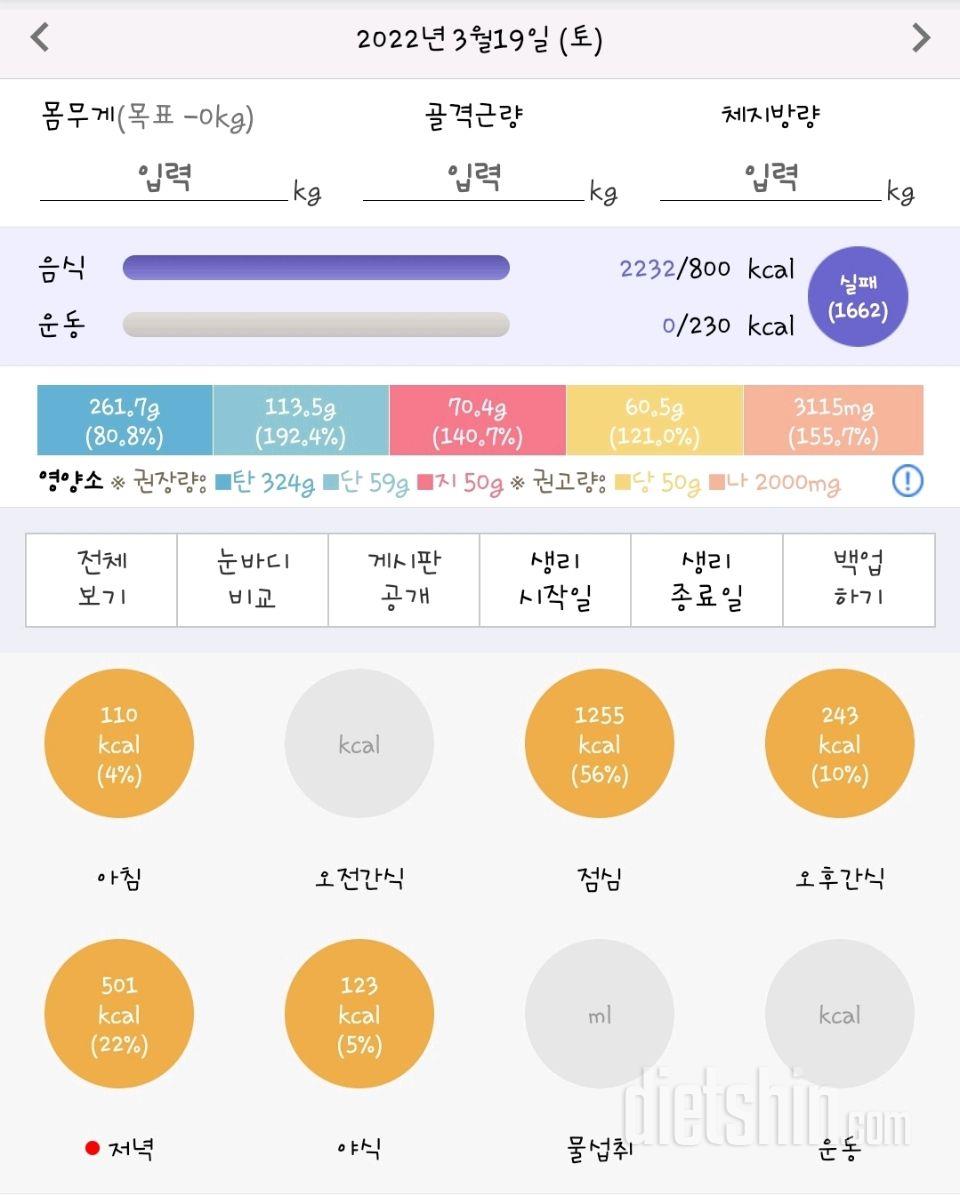 03.18~19  망