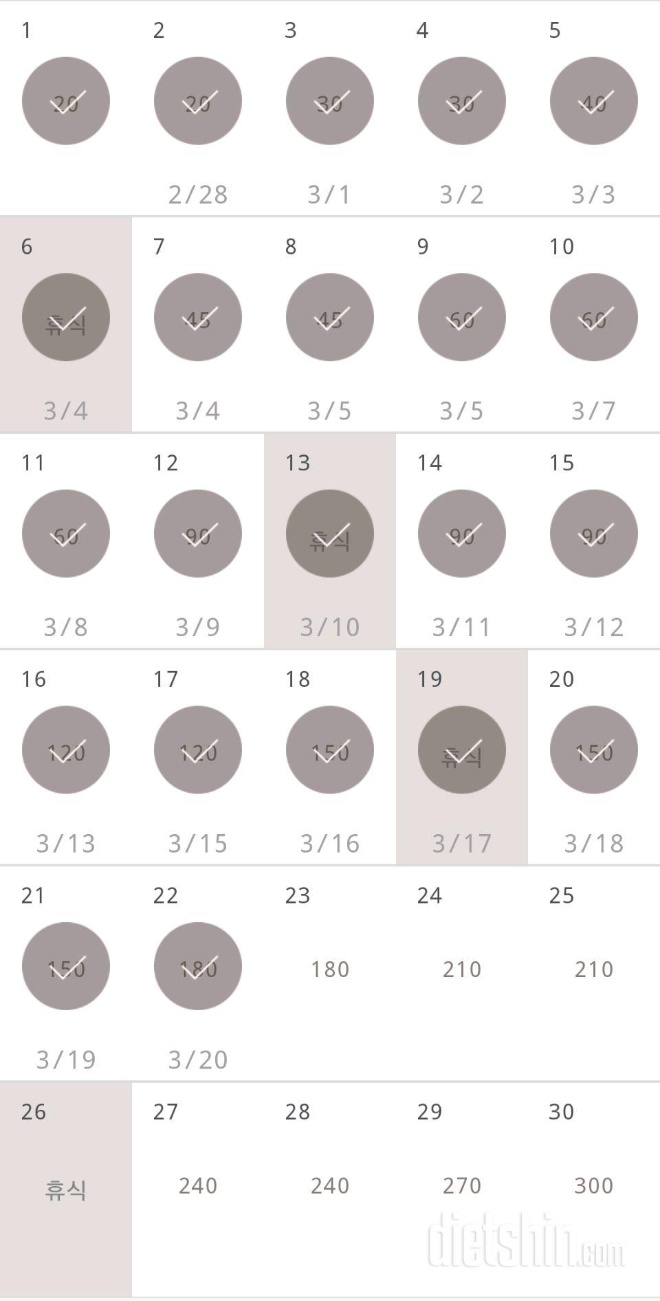 30일 플랭크 22일차 성공!