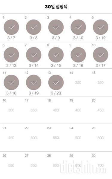 30일 점핑잭 73일차 성공!