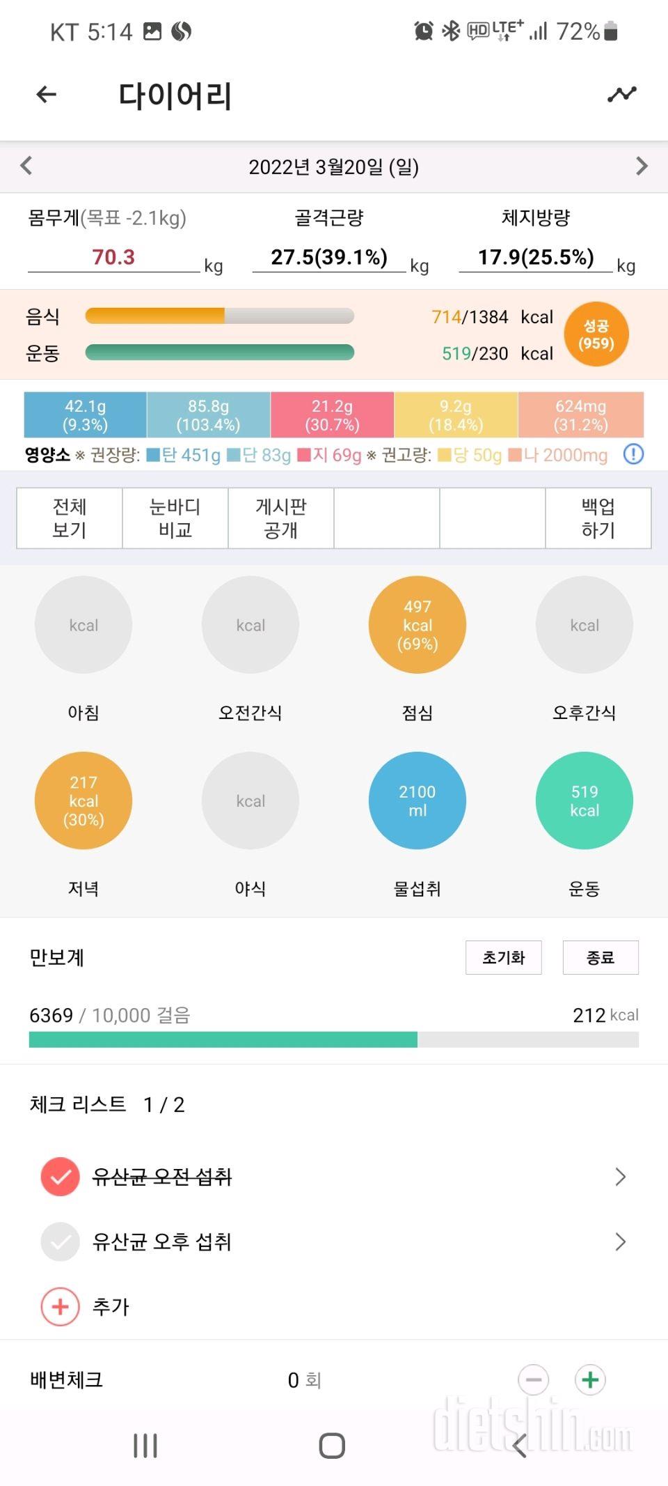 30일 1,000kcal 식단 37일차 성공!