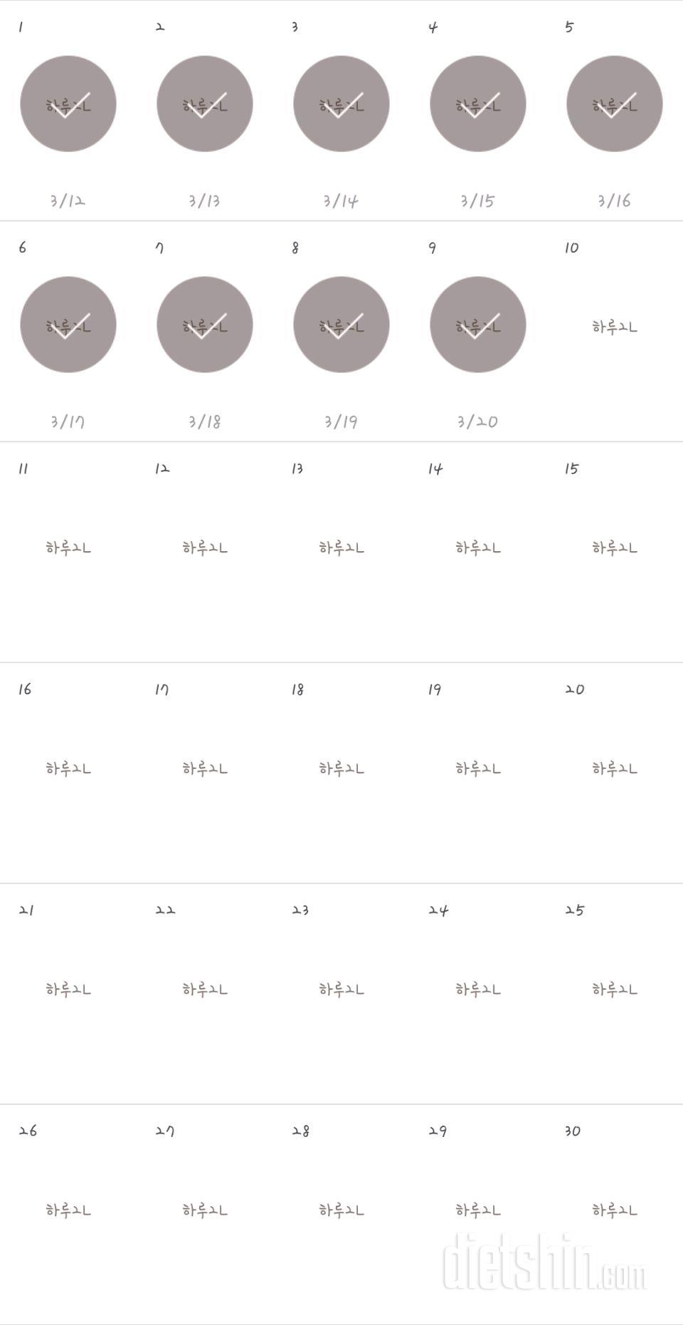 30일 하루 2L 물마시기 1269일차 성공!