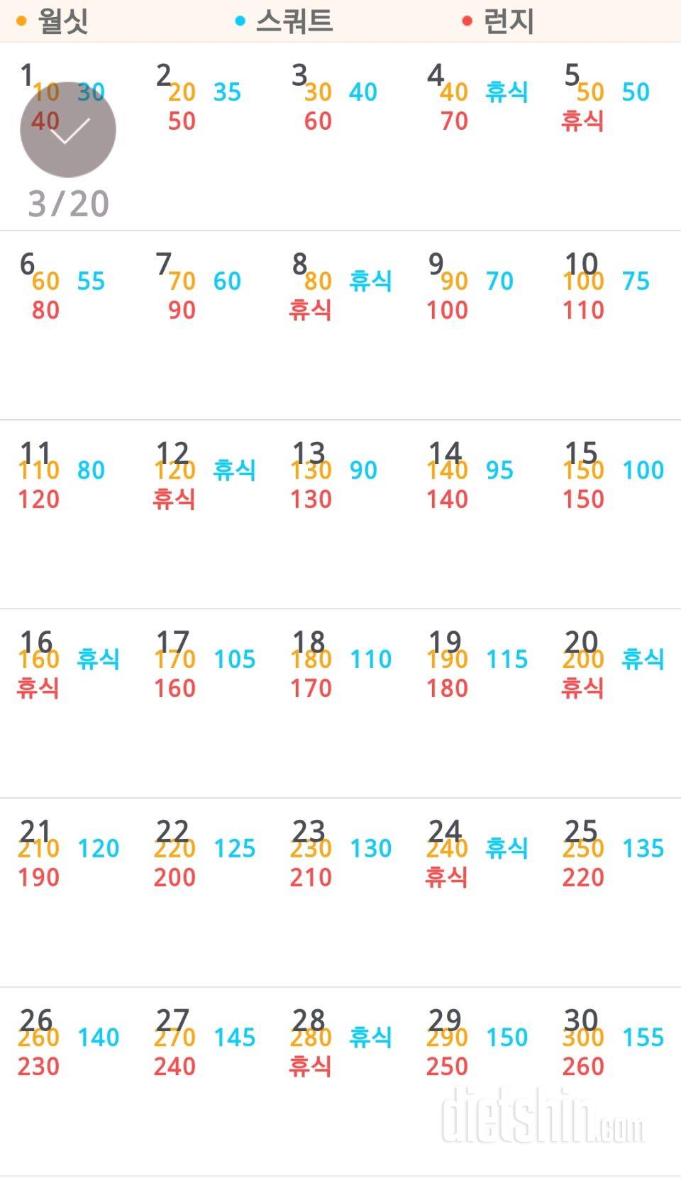 30일 다리라인 만들기 1일차 성공!