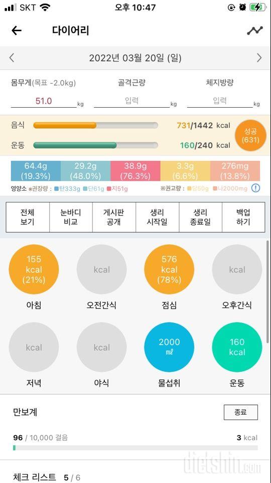 30일 당줄이기 41일차 성공!