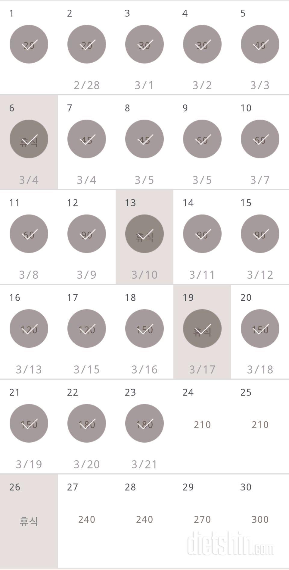 30일 플랭크 23일차 성공!