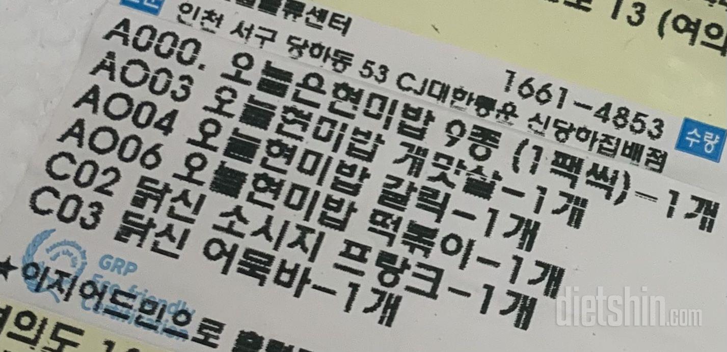 다이어트식으로 먹어보려구요
후기가