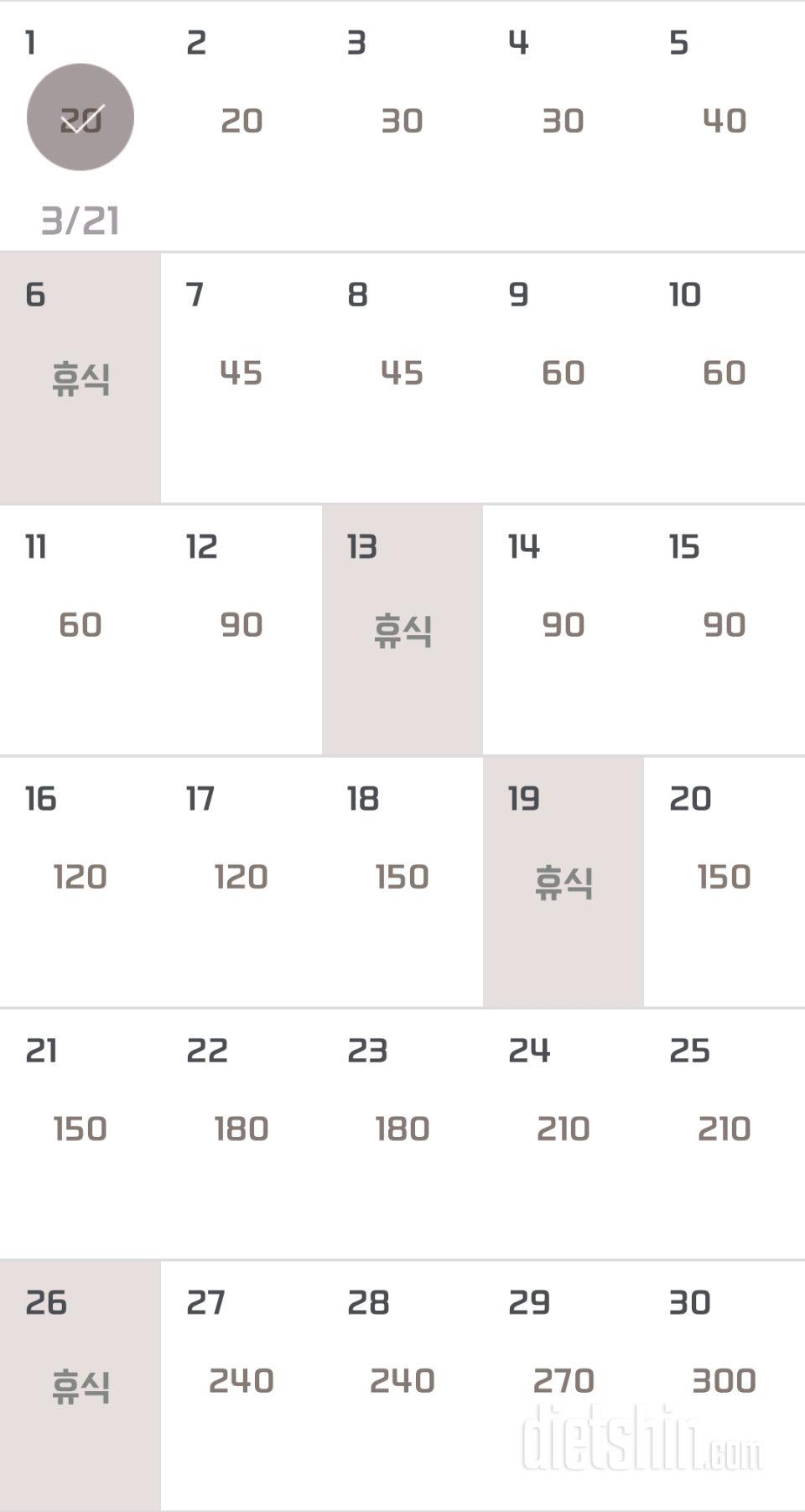 30일 플랭크 1일차 성공!