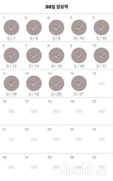 30일 점핑잭 74일차 성공!