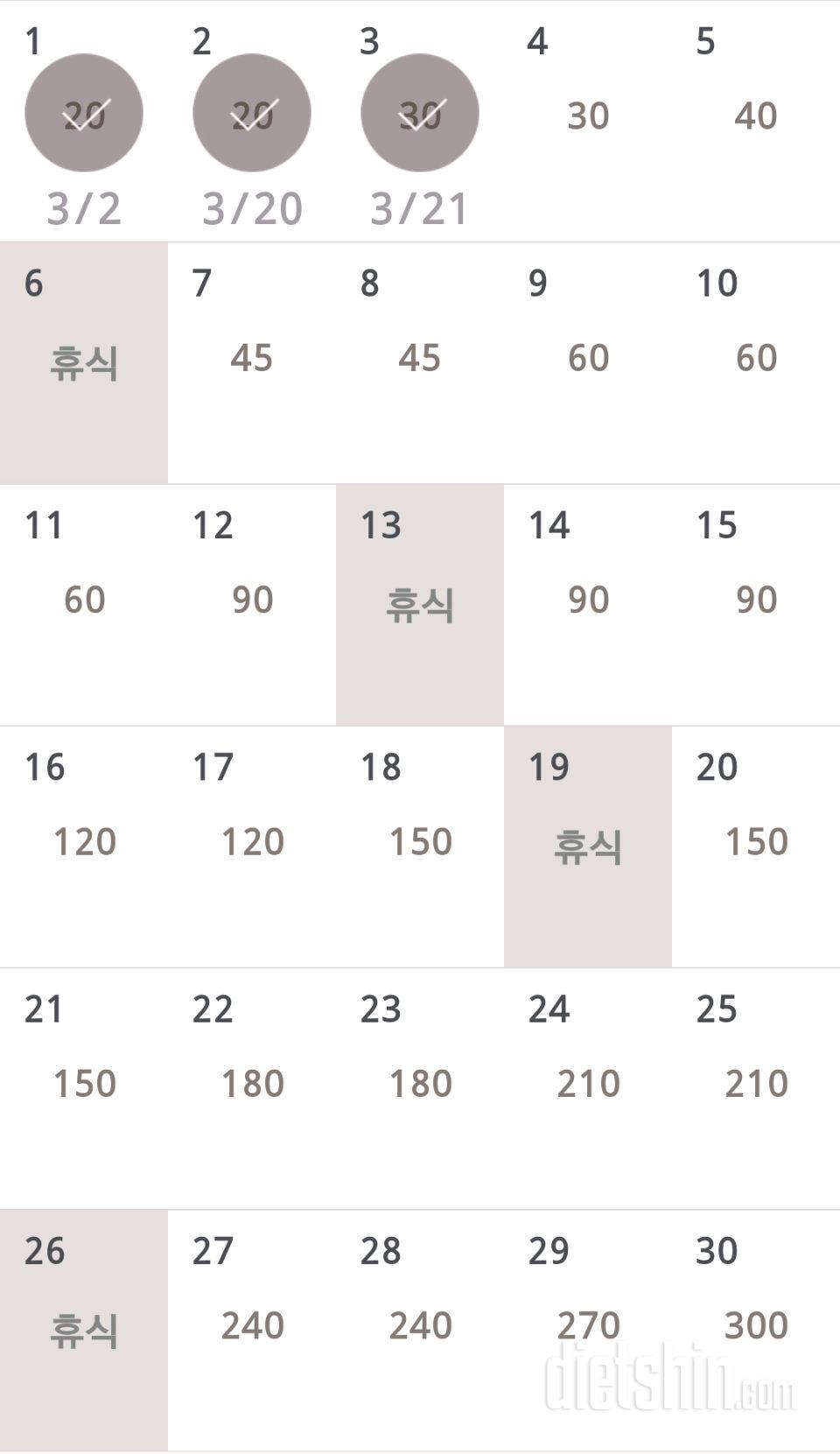 30일 플랭크 3일차 성공!