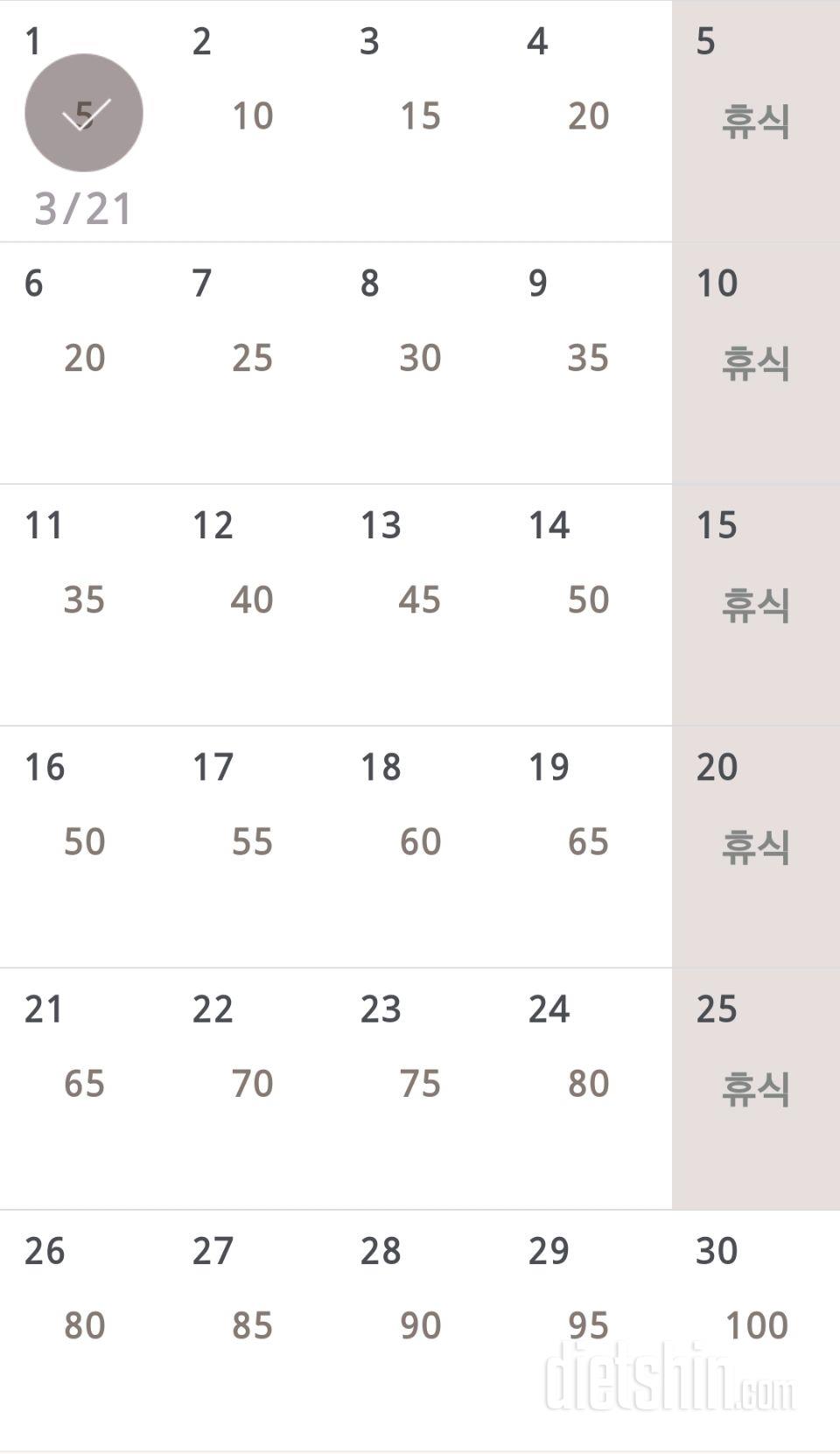 30일 버핏 테스트 1일차 성공!