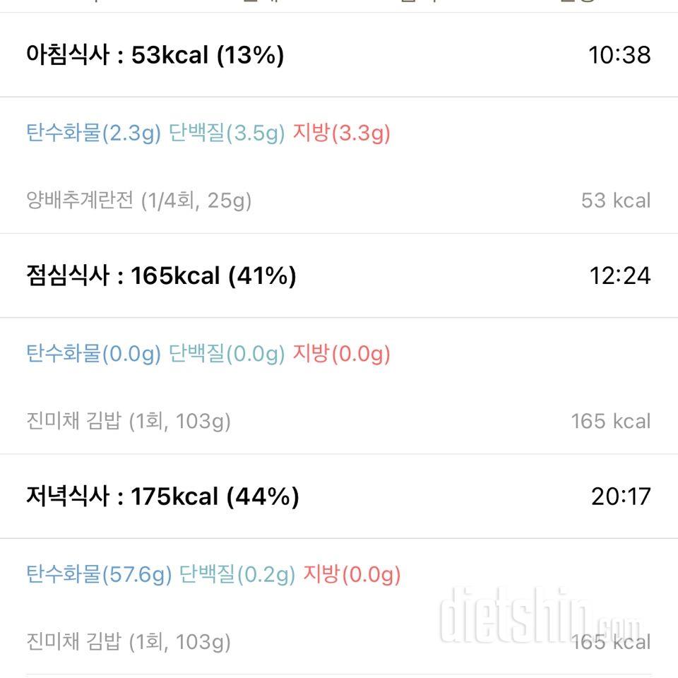 30일 아침먹기 2일차 성공!