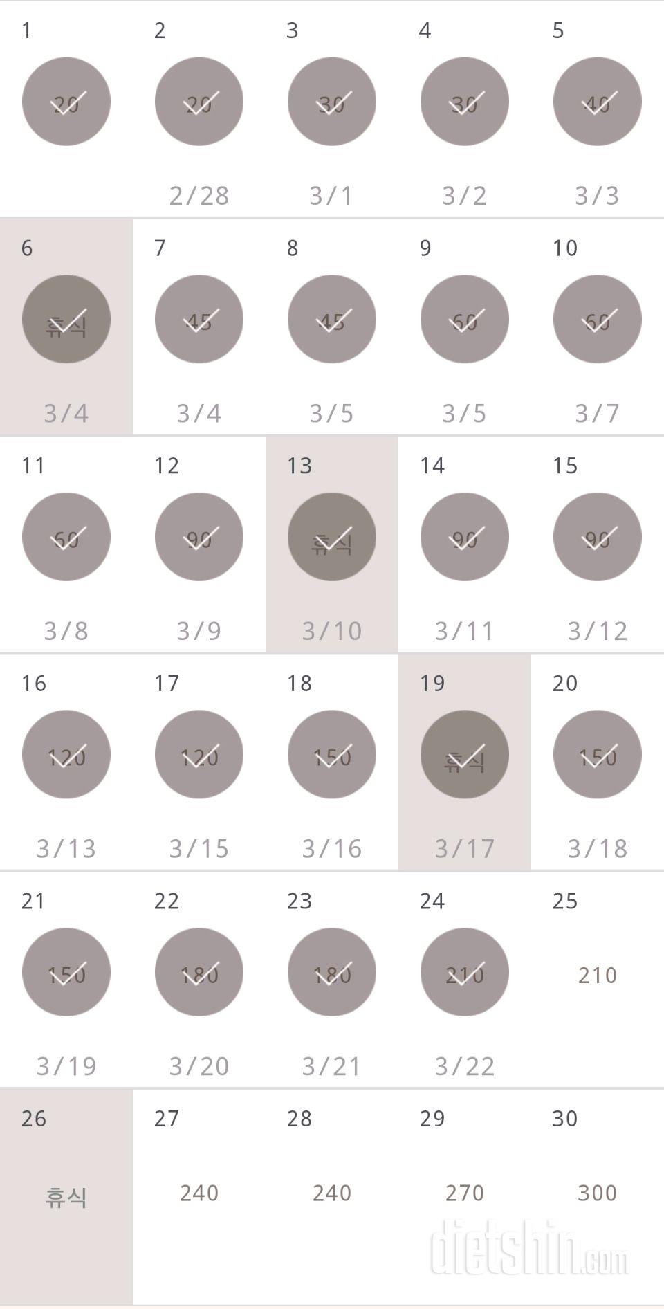 30일 플랭크 24일차 성공!