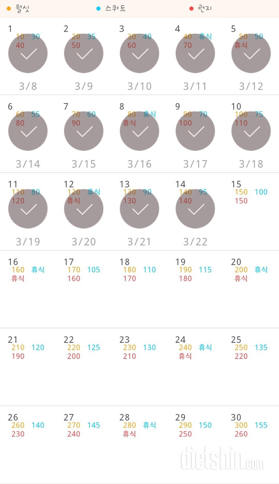 30일 다리라인 만들기 44일차 성공!