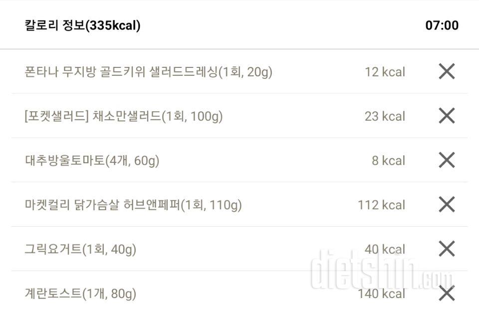 30일 아침먹기 3일차 성공!