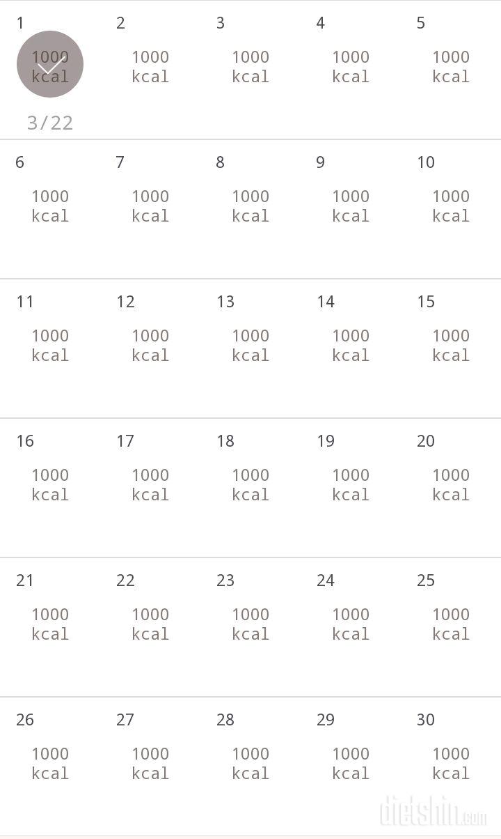 30일 1,000kcal 식단 121일차 성공!