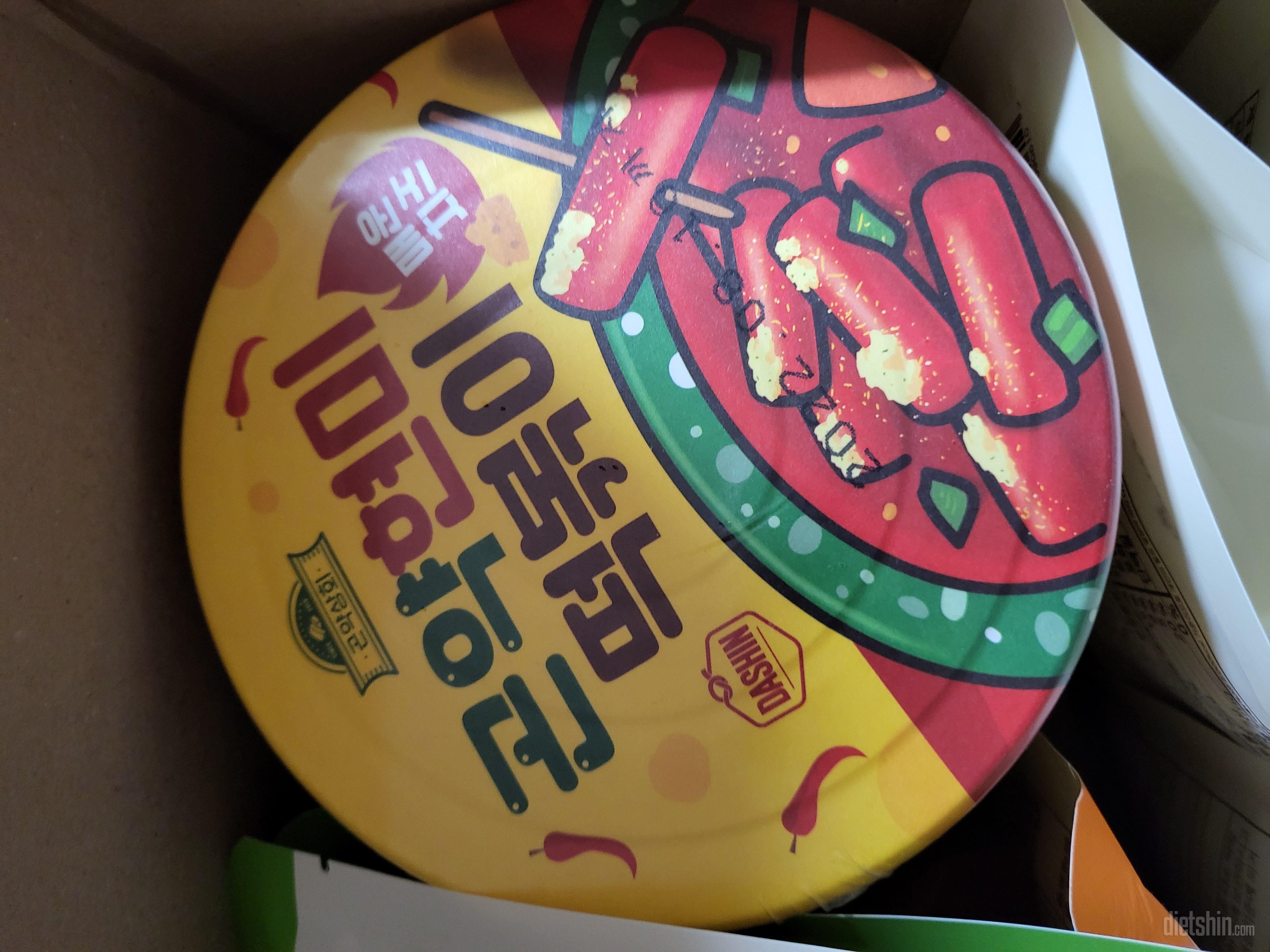 떡볶이 처돌이라 떡볶이 너무너무 먹고