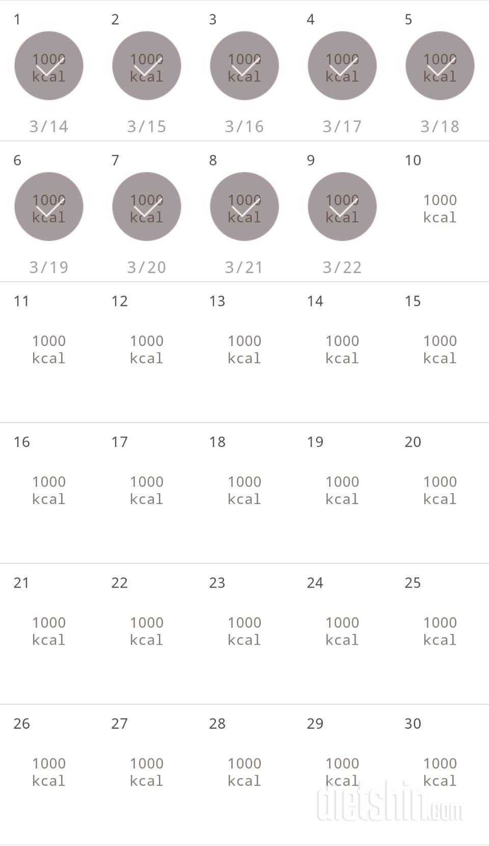 30일 1,000kcal 식단 39일차 성공!