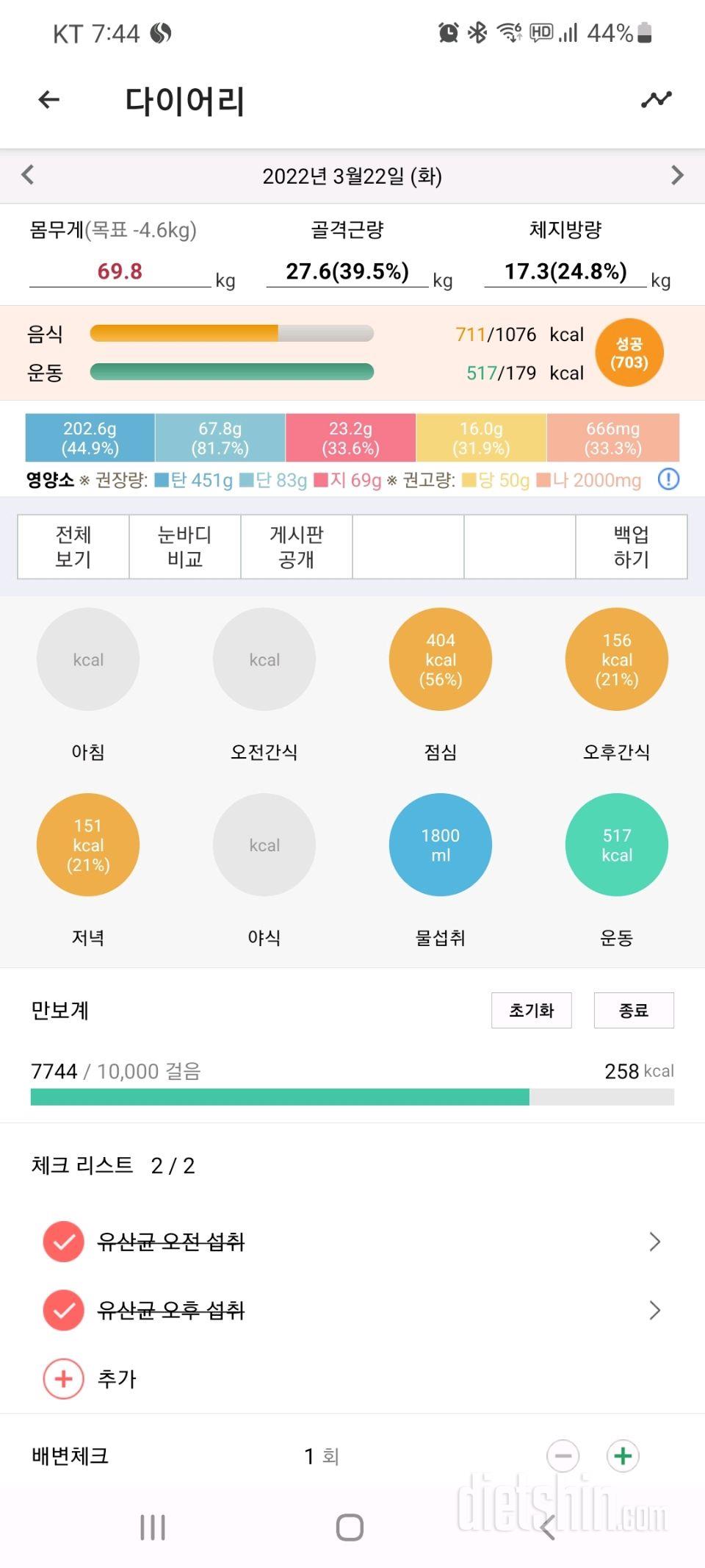 30일 1,000kcal 식단 39일차 성공!