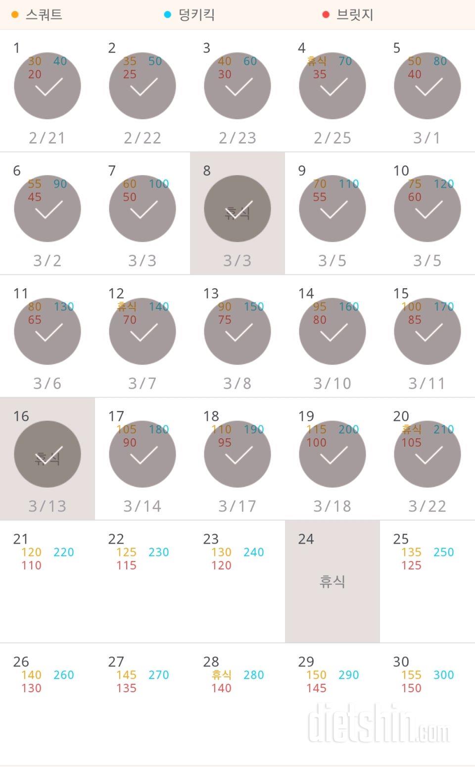 30일 애플힙 50일차 성공!