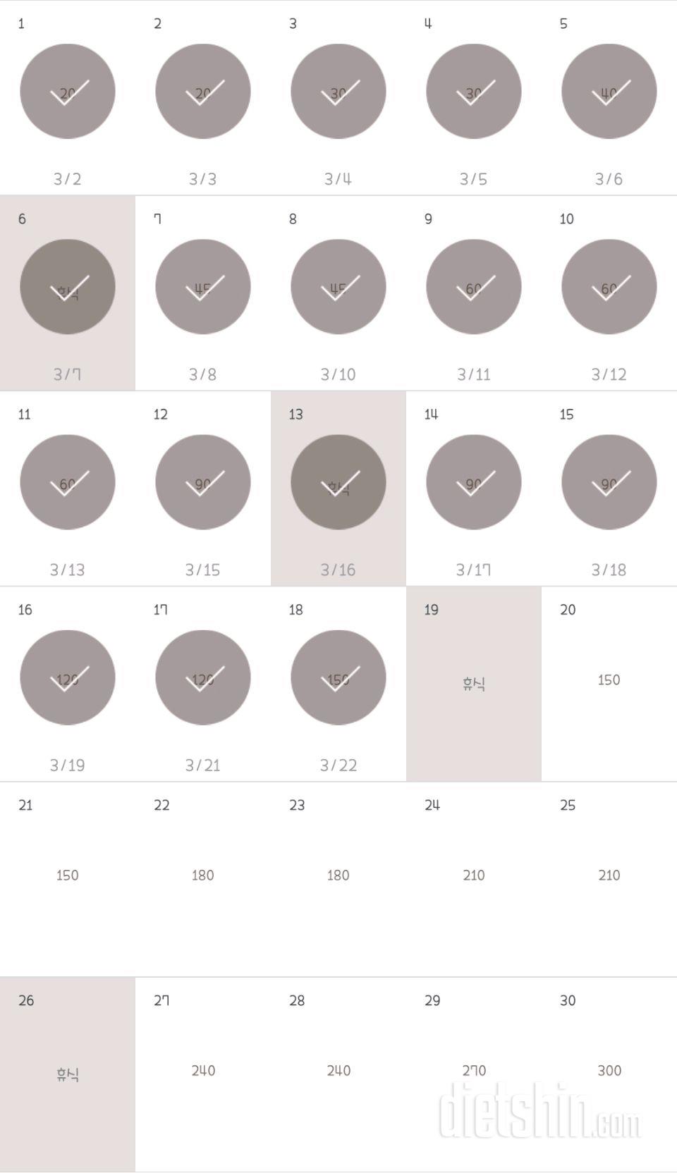 30일 플랭크 18일차 성공!