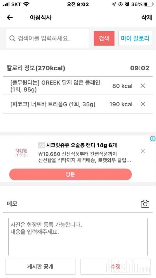 30일 아침먹기 105일차 성공!