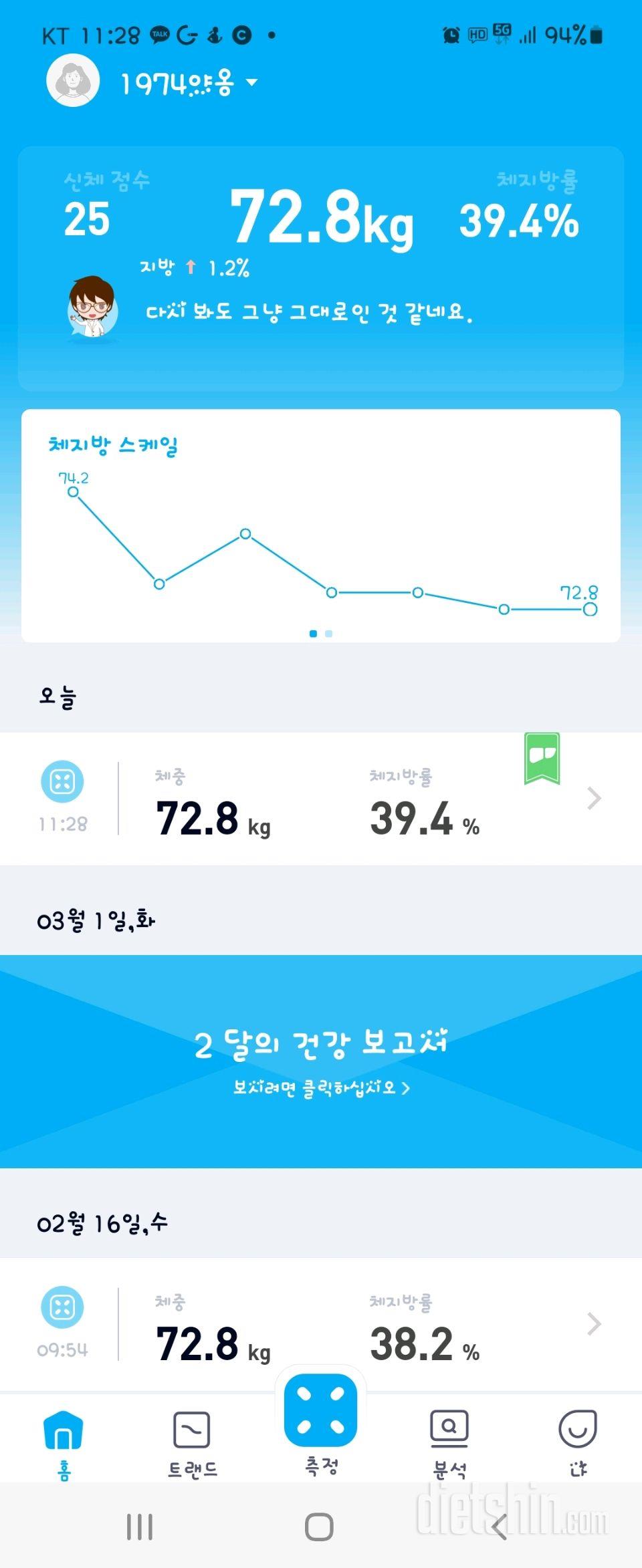 3월23일 간만에 공체!!!