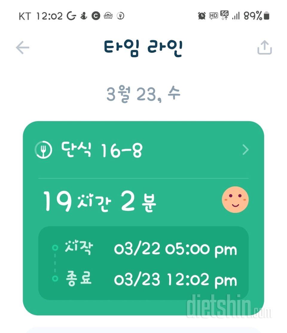 23일단식끝 먹이