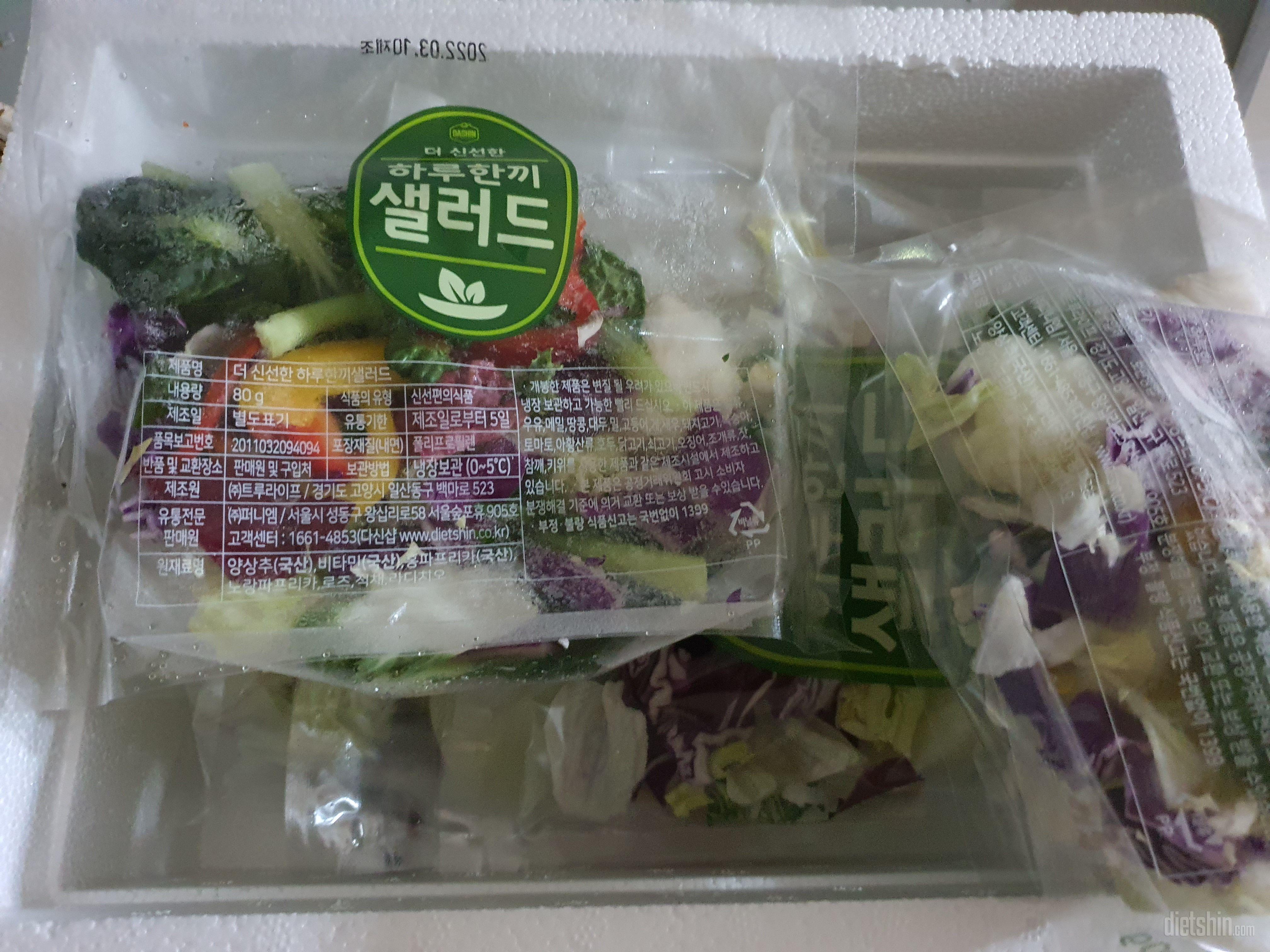 야채 싱싱하고 과일 견과류 같이 올려
